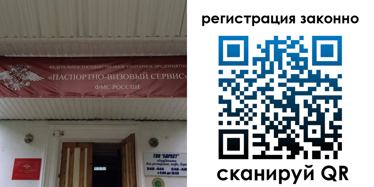прописка штамп в Зверево