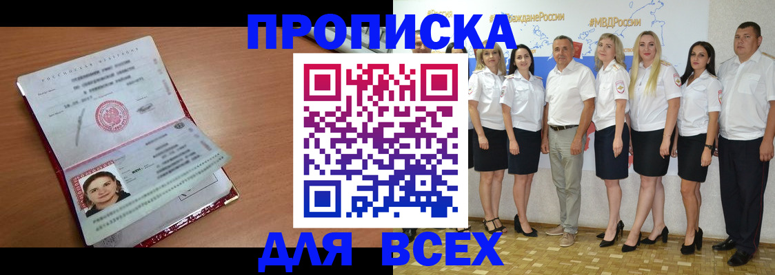 временная регистрация госуслуги в Зверево