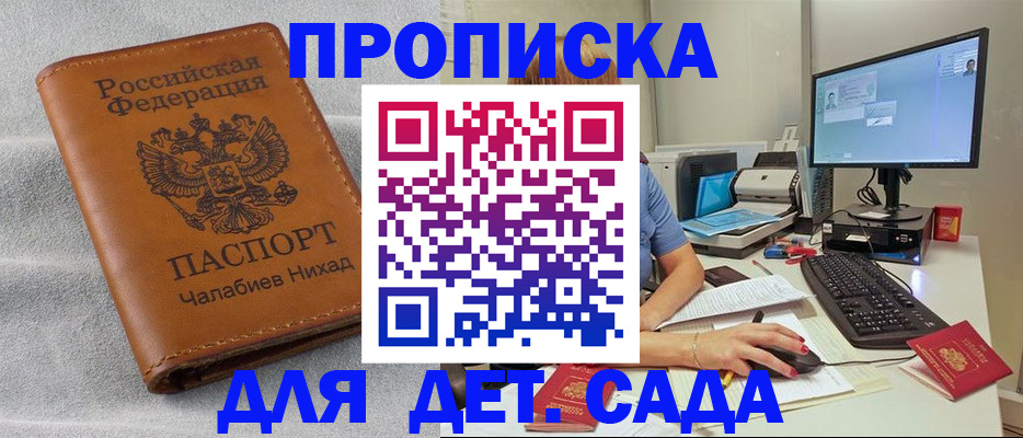 найти адрес прописки в Зверево