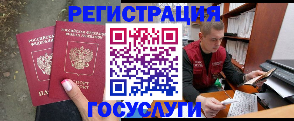 регистрация для дет. сада в Зверево