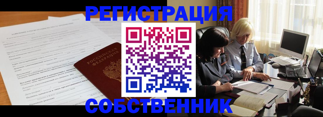 прописка для кредита в Зверево