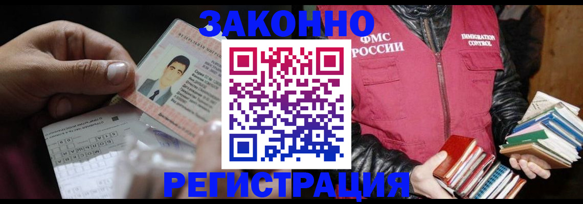 временная регистрация купить в Зверево
