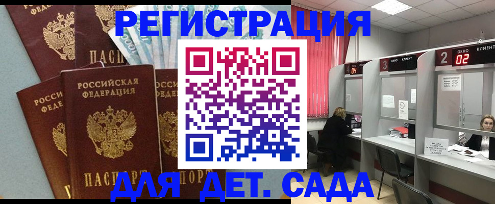 прописка регистрация в Зверево