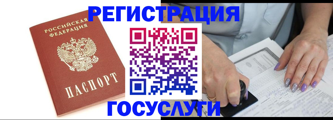 прописка в квартире в Зверево