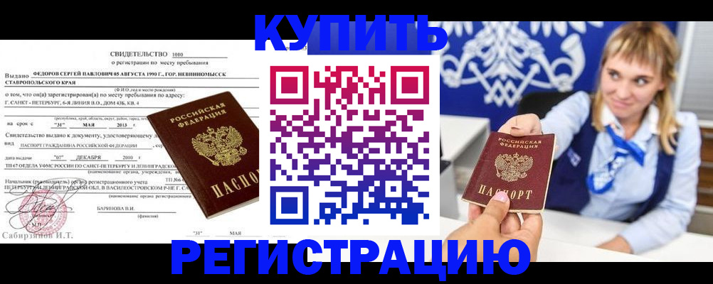 временная регистрация госуслуги в Зверево