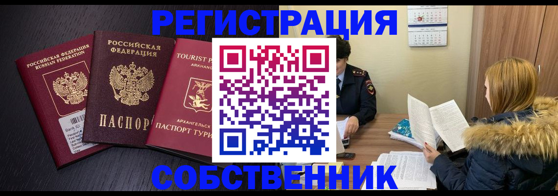 регистрация для школы в Зверево