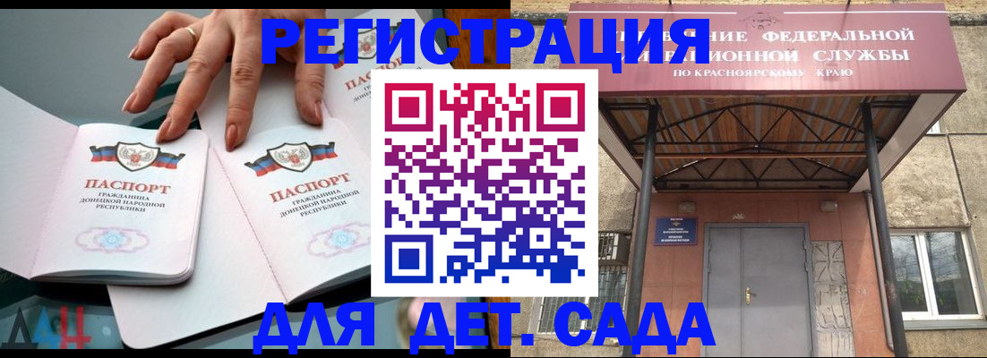 прописка штамп в Зверево