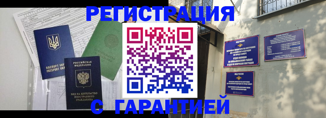 купить прописку в Зверево