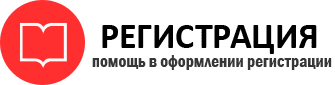 прописка в Зверево id252129